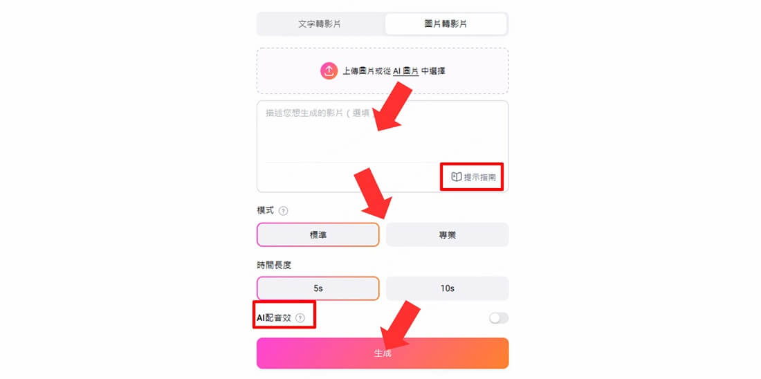 flexclip圖片轉影片