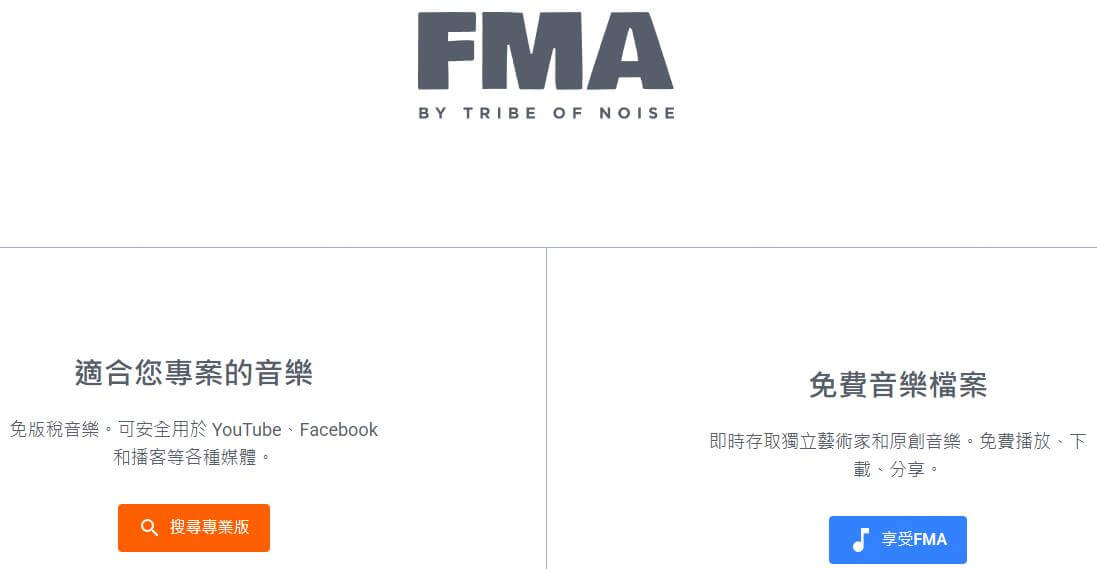 free music archive