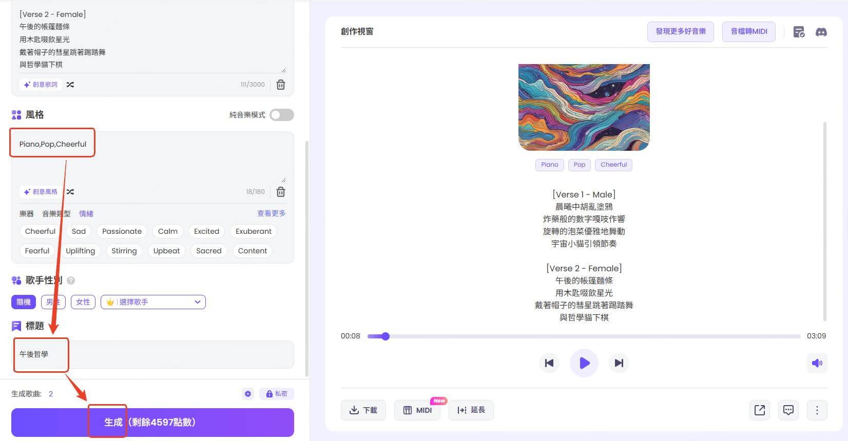 試聽AI合唱歌曲