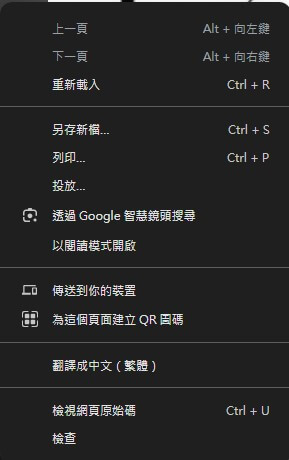 chrome翻譯youtube評論