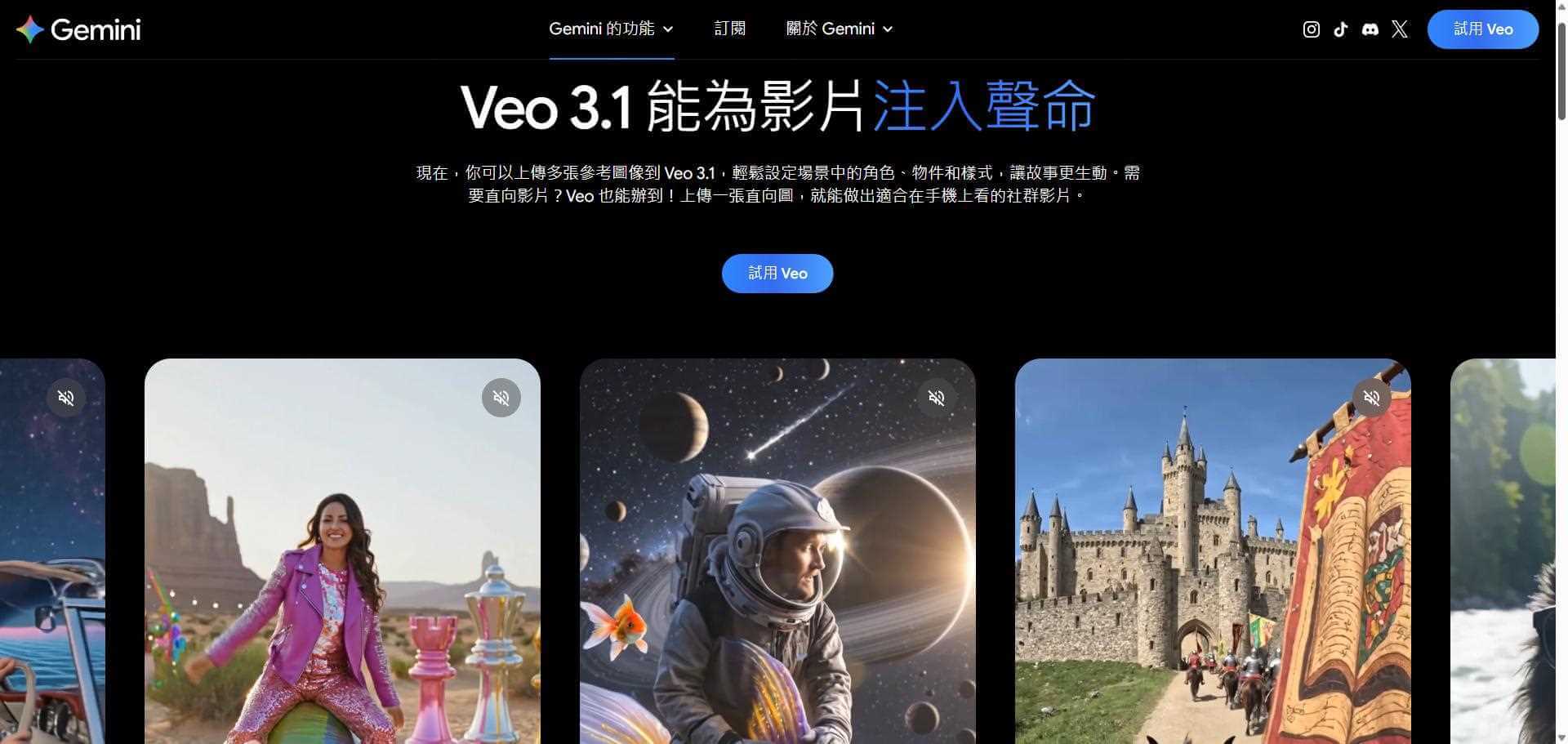 veo 3.1