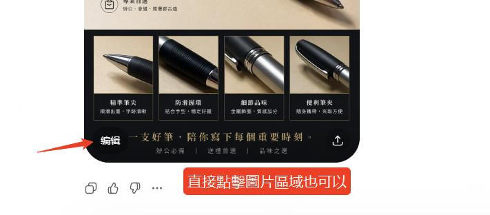 gpt image 2編輯圖片