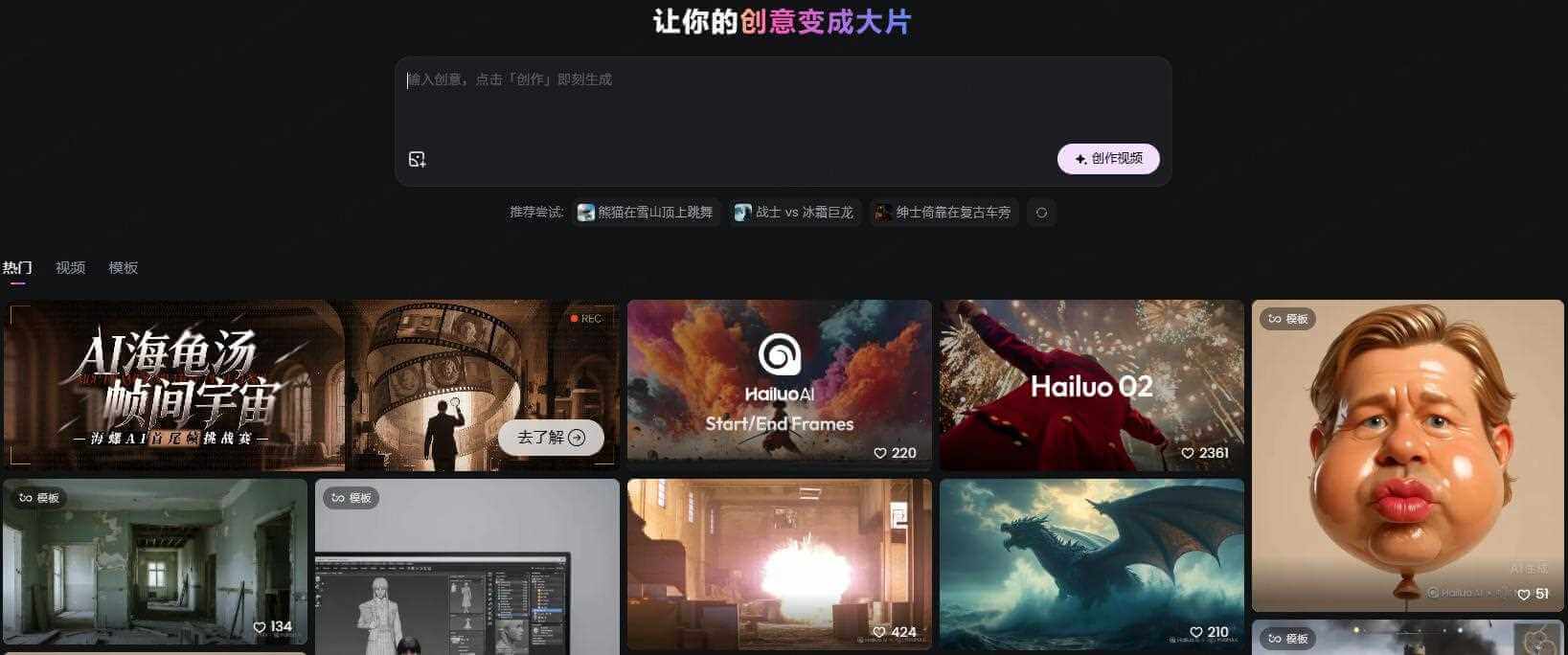 hailuo ai