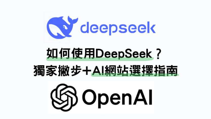 如何使用deepseek