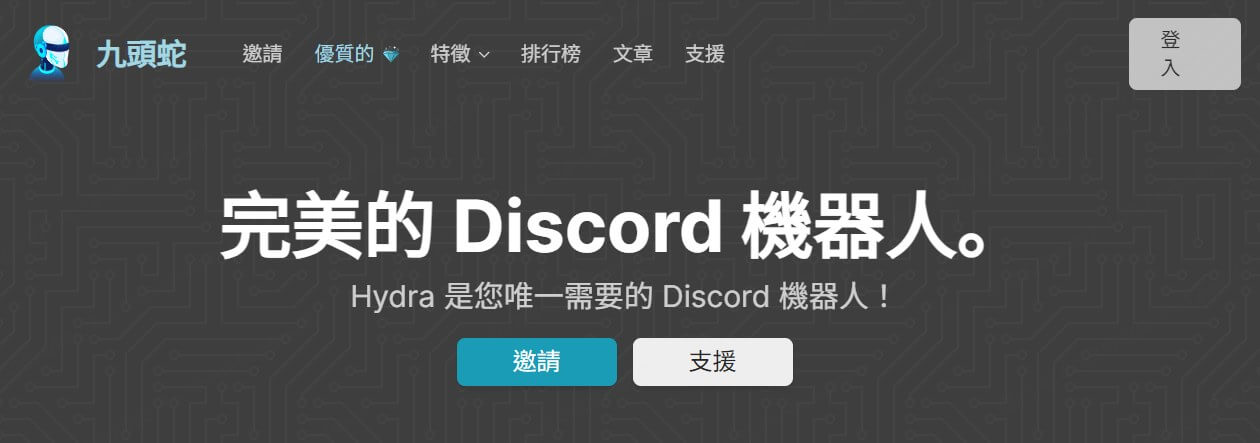 Discord音樂機器人推薦、製作方法和指令一次性放送！