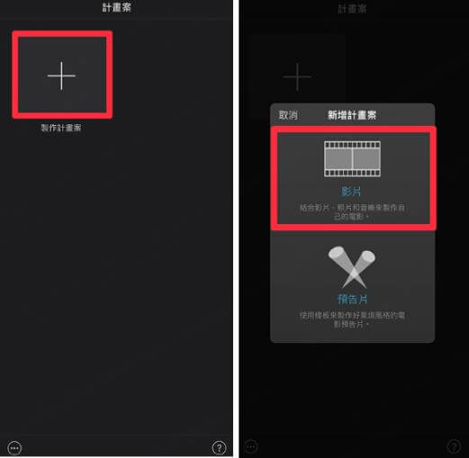 新建imovie專案