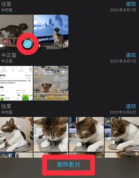 開始製作imovie影片