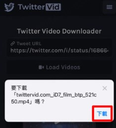 在iphone下載推特影片
