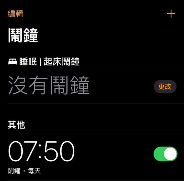 iphone鬧鐘新增