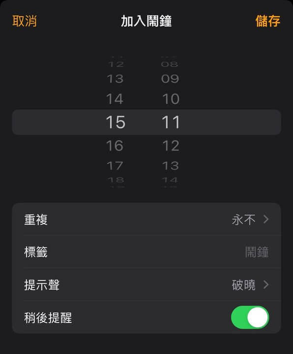 iphone鬧鐘提示聲