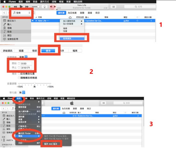 itunes編輯鈴聲