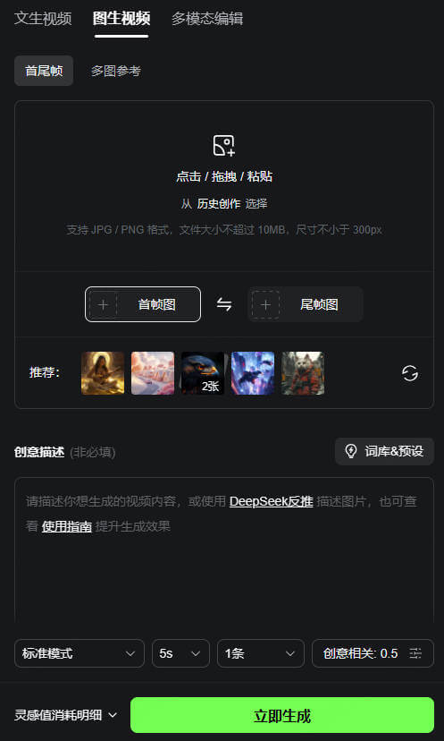 kling ai生成影片