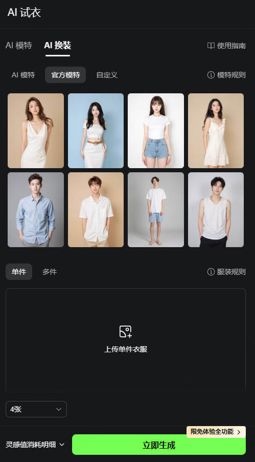 kling ai模特