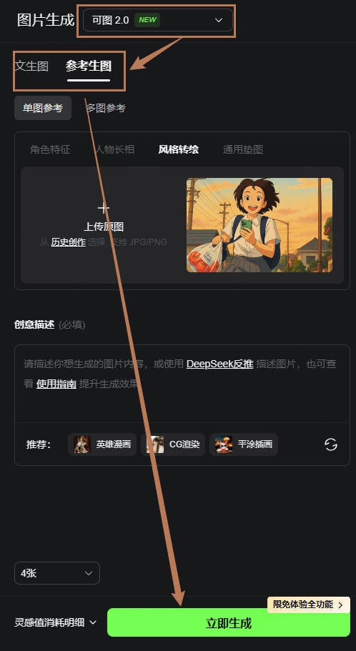 kling ai圖片生成