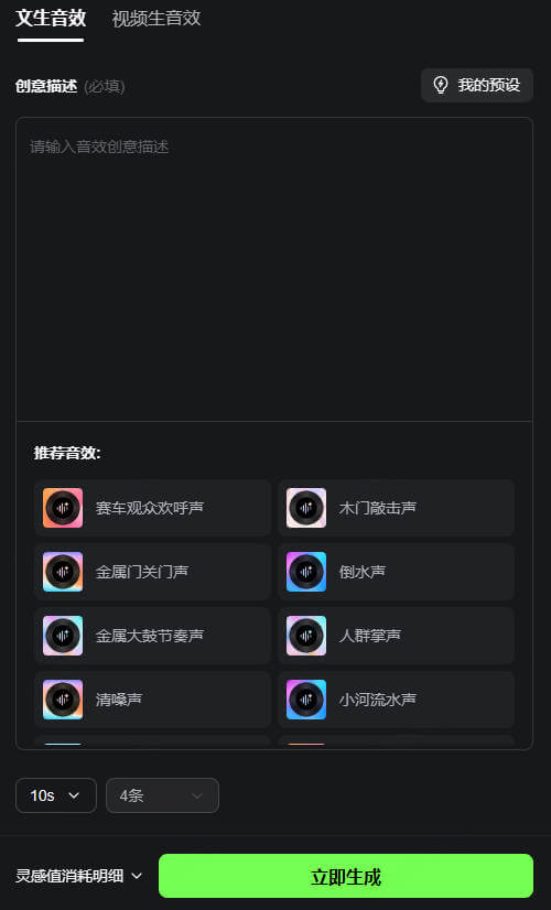 kling ai音效生成