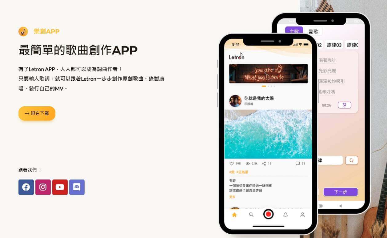 樂點app