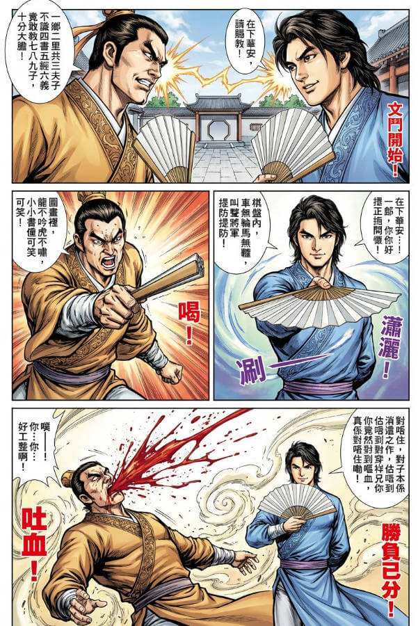 nano banana pro漫畫