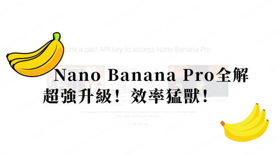 nano banana pro