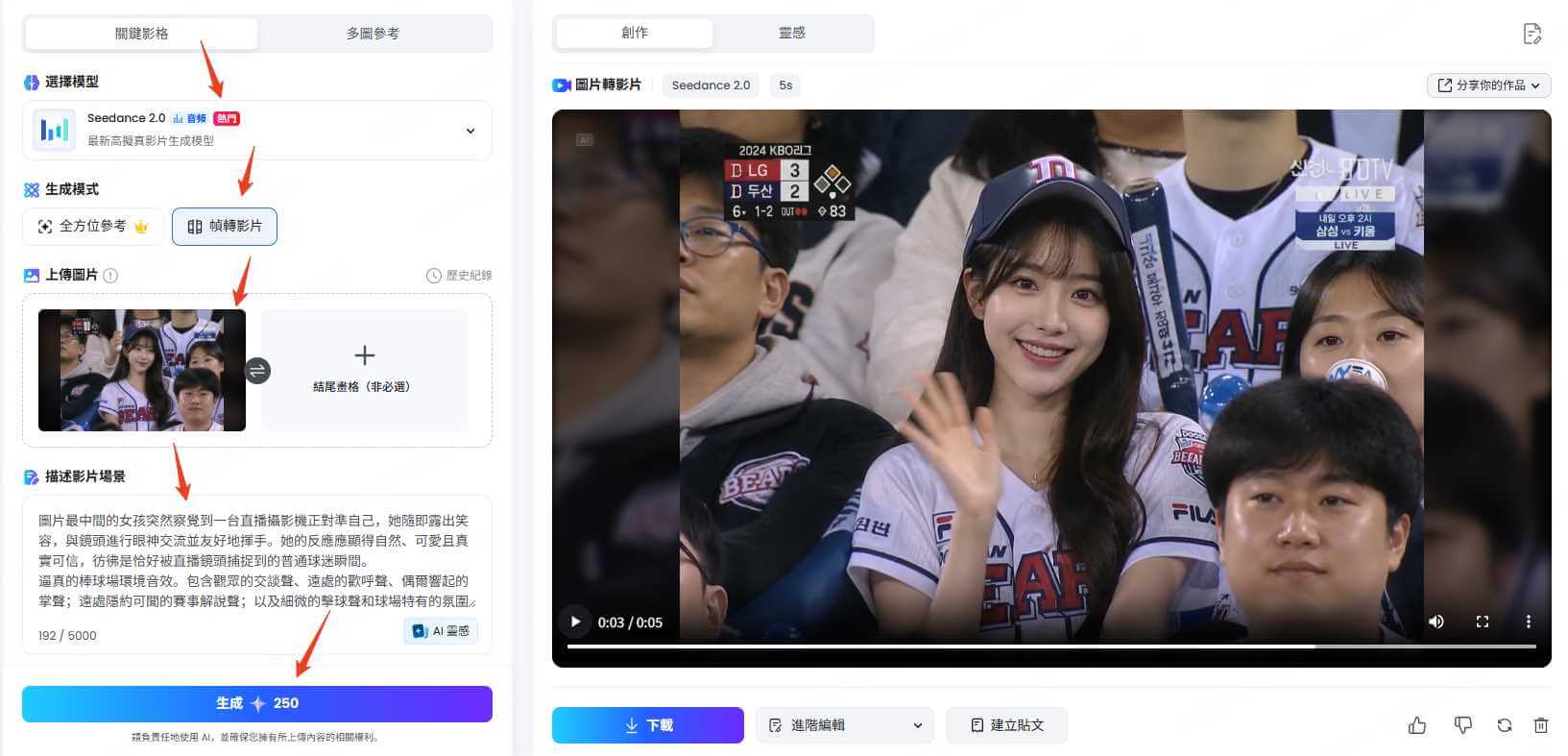 topmediai圖片轉影片