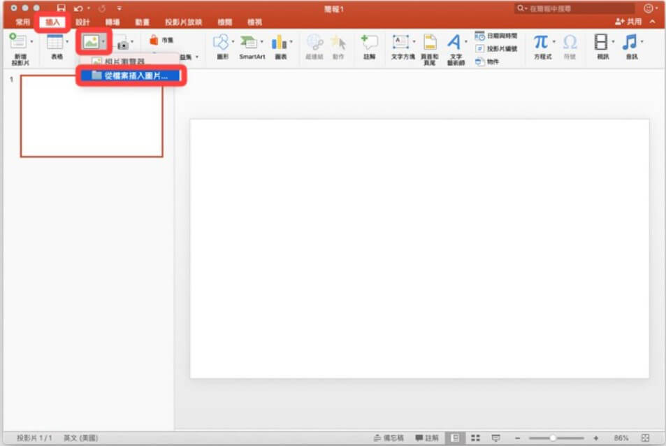 ppt插入圖片