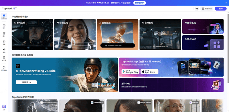 Seedance 2.5 影片後製
