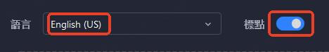 選擇語音轉文字的語言