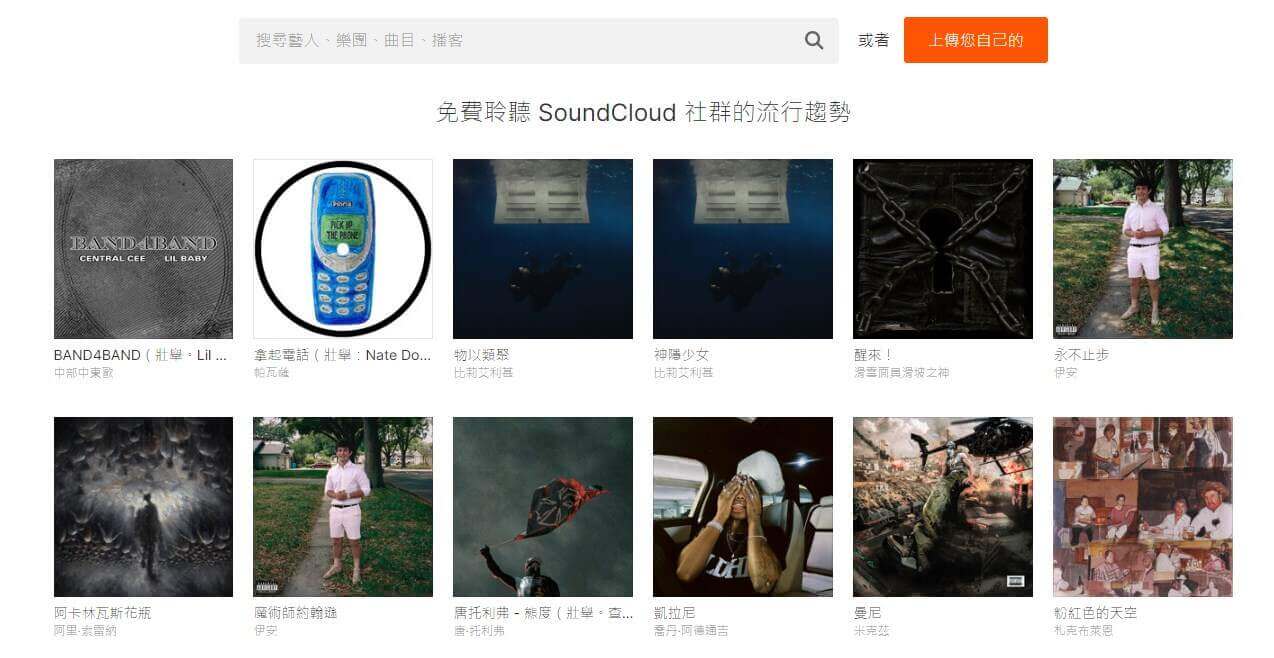 soundcloud