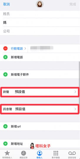 iphone選擇特定鈴聲