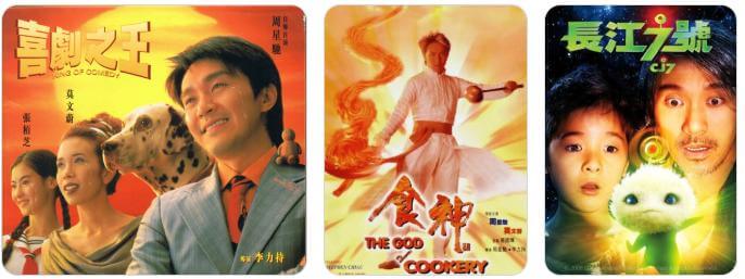周星馳三部經典電影