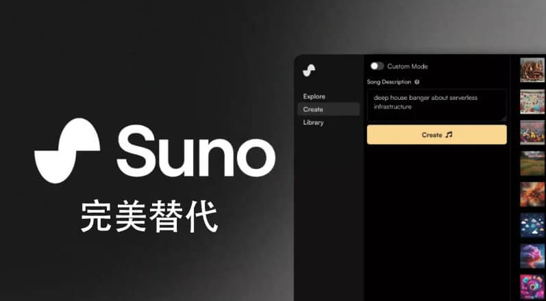 suno ai