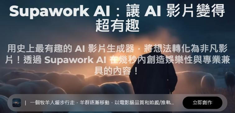 supawork ai