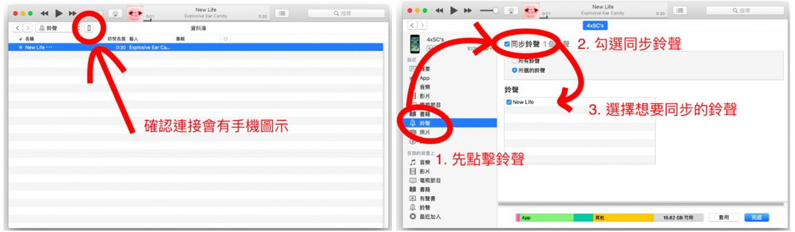 itunes匯出鈴聲