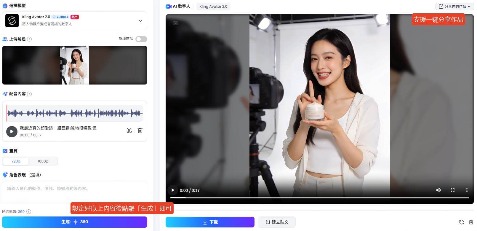 topmediai虛擬分身影片效果