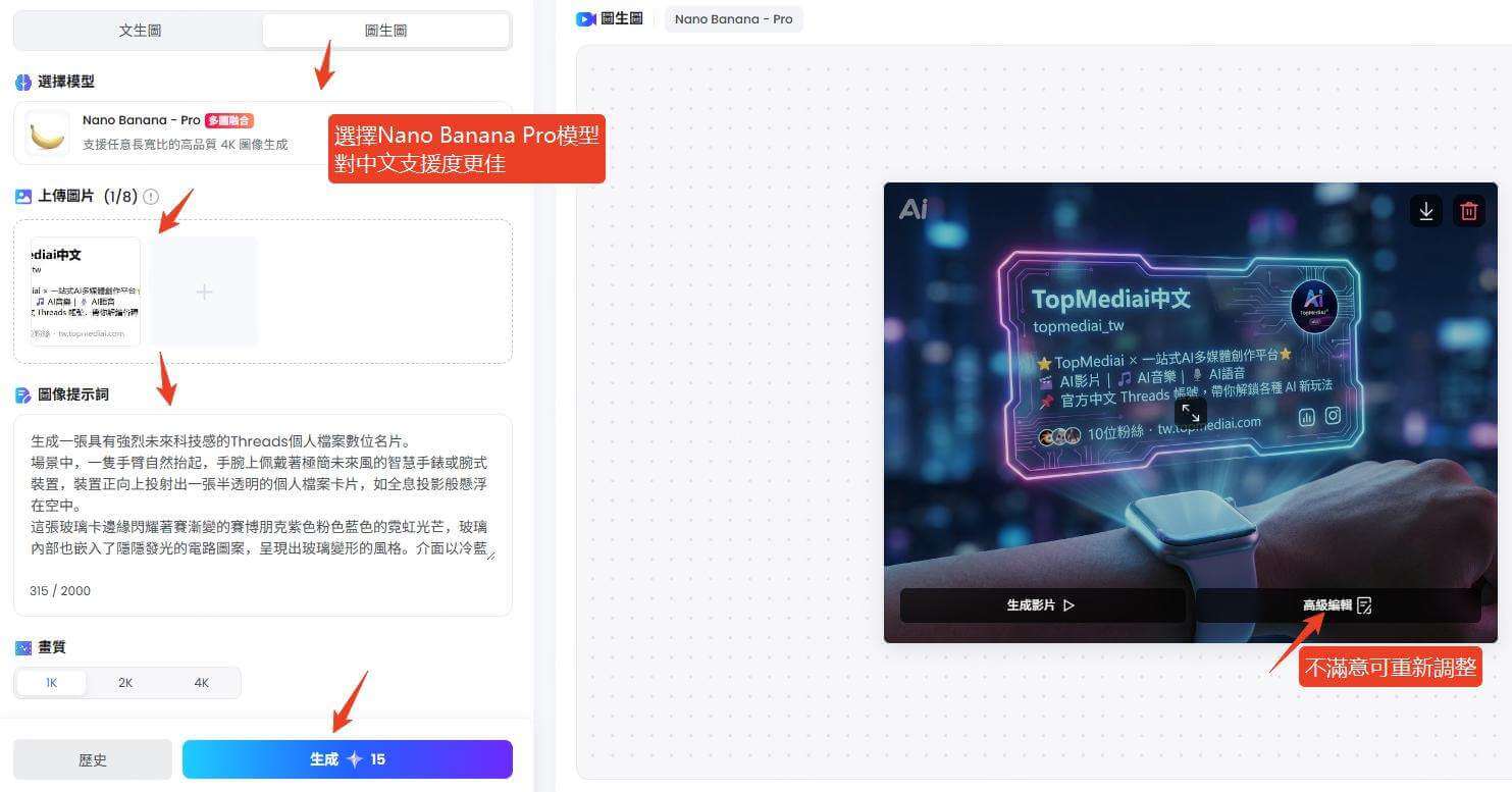 topmediai製作ai名片