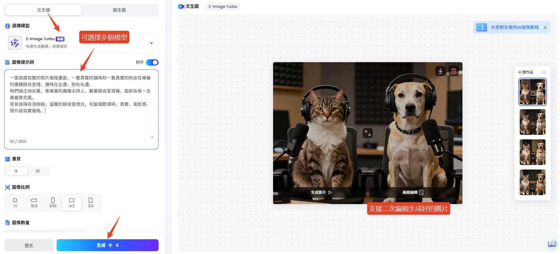 topmediai製作ai貓狗podcast圖片