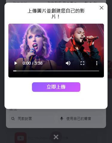 topmediai翻唱app生成影片