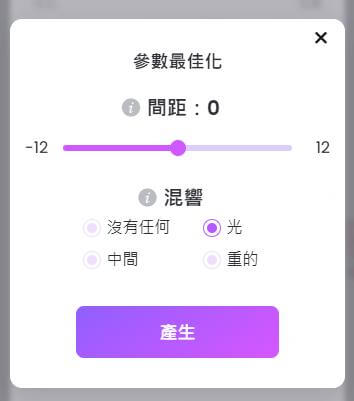 topmediai翻唱app參數調節