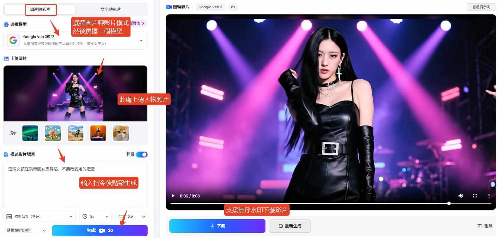 topmediai ai影片生成讓ai網紅動起來