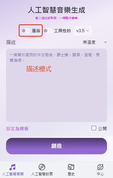 選擇給iphone影片加音樂的模式