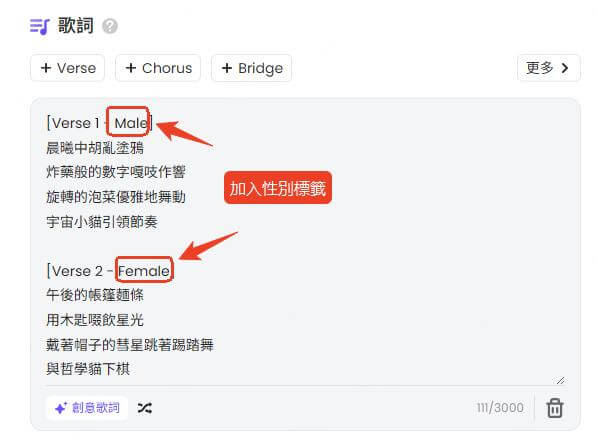 調整ai合唱歌詞