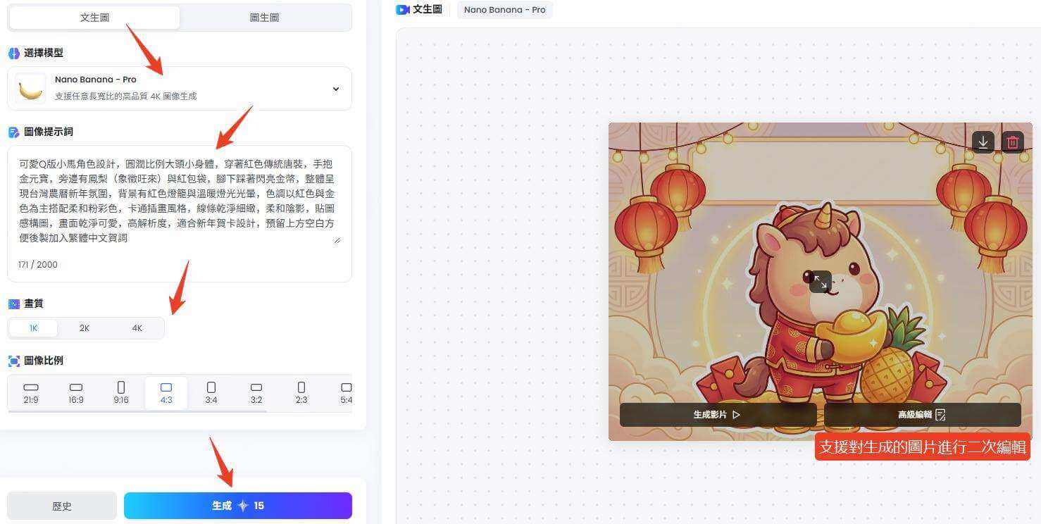 topmediai製作新年賀卡