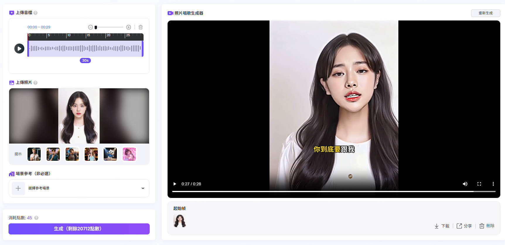 查看照片唱歌