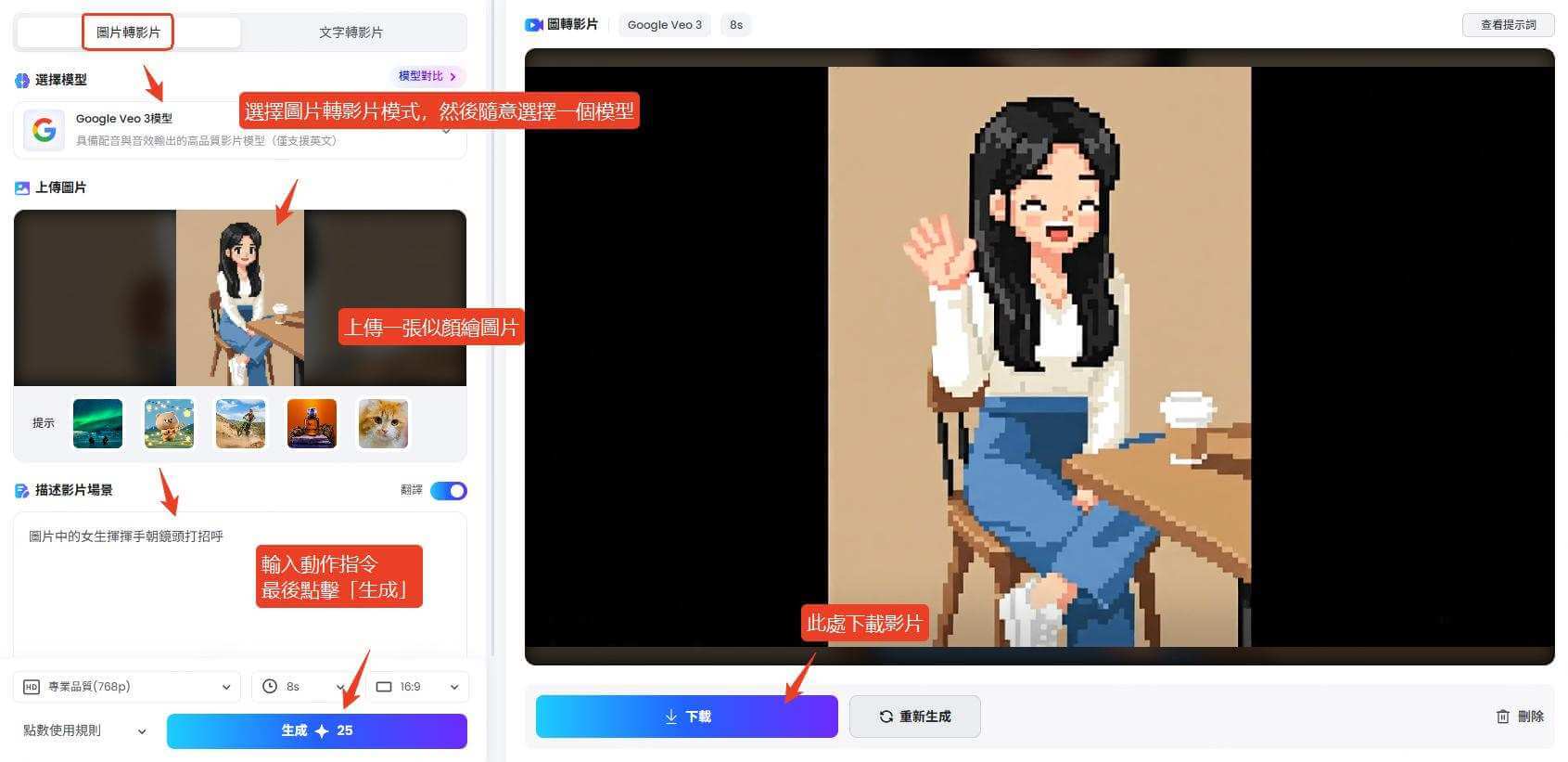 topmediai讓似顏繪動起來