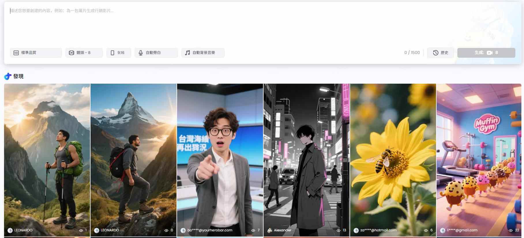 topmediai ai短影片生成