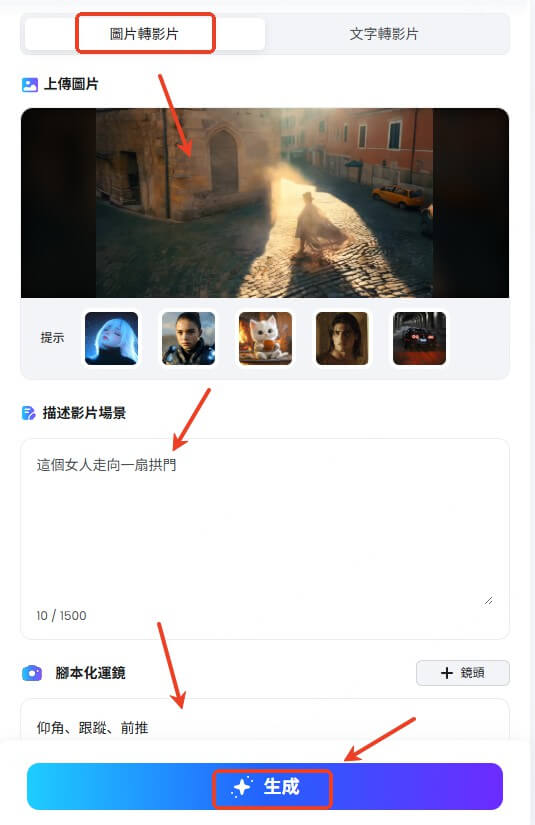 topmediai ai影片生成延伸