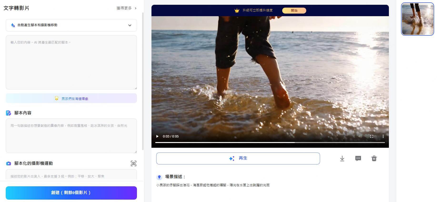topmediai ai影片生成