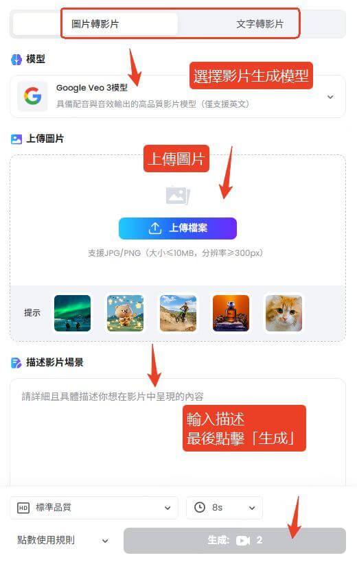 topmediaiai飛行影片準備