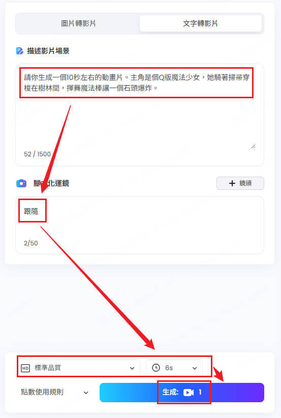 ai做動畫步驟