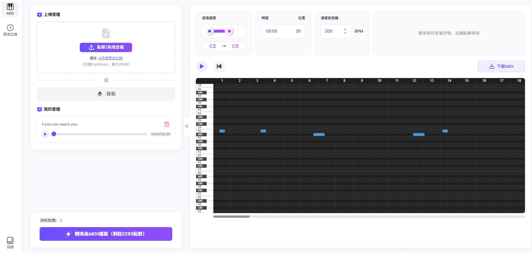 topmediai 音檔轉midi