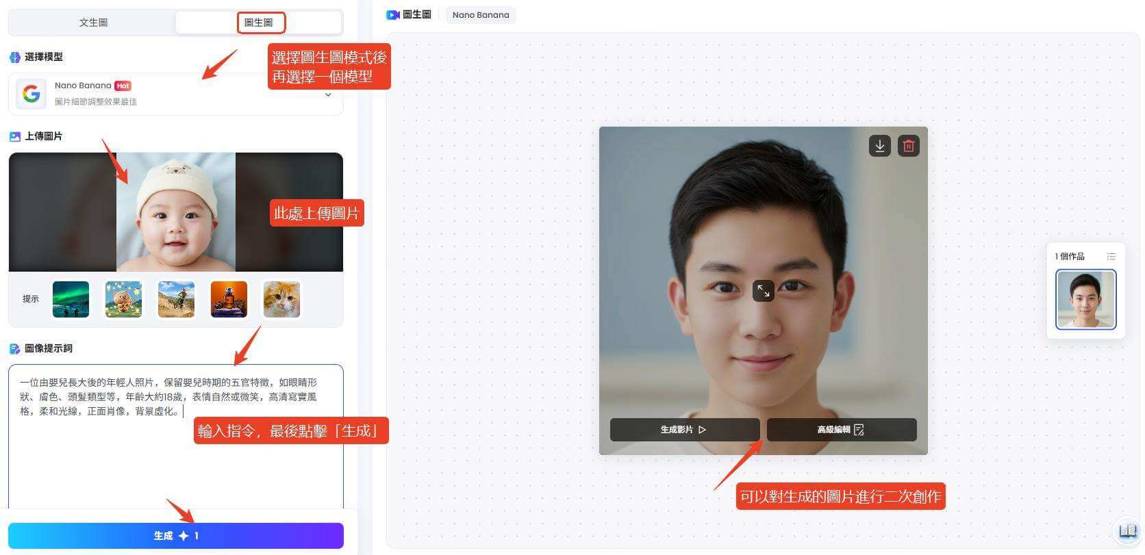 topmediai寶寶長大的樣子結果